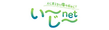 い~じ~net (新規ウィンドウで開きます)(外部サイト)